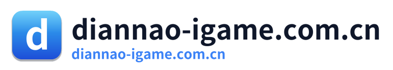 diannao-igame.com.cn
